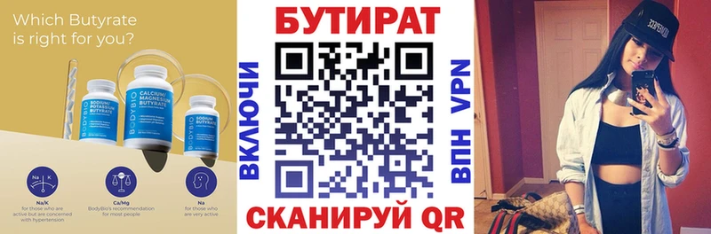 БУТИРАТ BDO Игарка