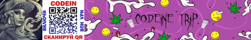 Кодеиновый сироп Lean напиток Lean (лин) Купить Игарка