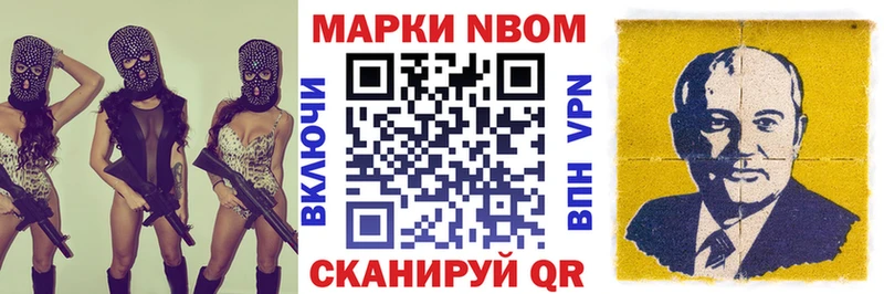 Марки N-bome 1500мкг  Купить  Игарка 